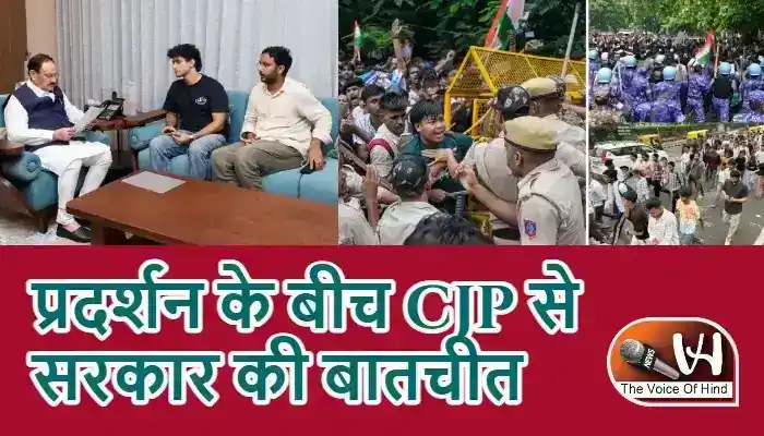 प्रदर्शन के बीच CJP से सरकार की बातचीत