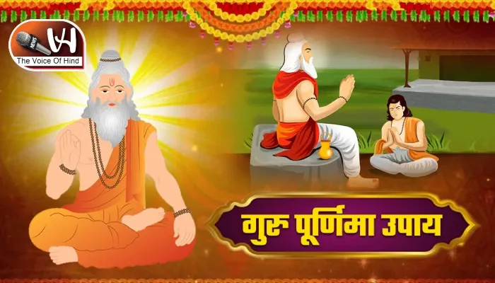 गुरु पूर्णिमा: कब से मनाई जा रही है? जानें पौराणिक रहस्य
