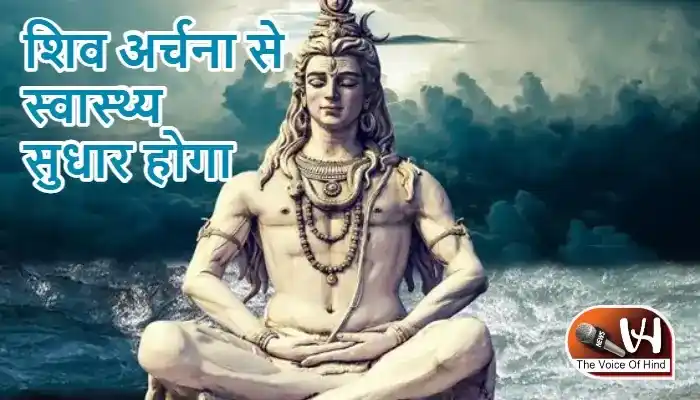 राशिफल (04-07-2026) : शिव अर्चना से स्वास्थ्य सुधार होगा