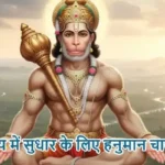 राशिफल (14-07-2026) : स्वास्थ्य में सुधार के लिए हनुमान चालीसा पढ़े