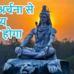 राशिफल (24-07-2026) : शिव अर्चना से स्वास्थ्य सुधार होगा