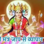 राशिफल (26-07-2026) : गायत्री मंत्र जाप से व्यापार बढ़ेगा