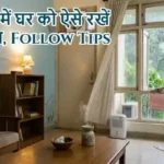 बारिश में घर को ऐसे रखें सुरक्षित, Follow Tips