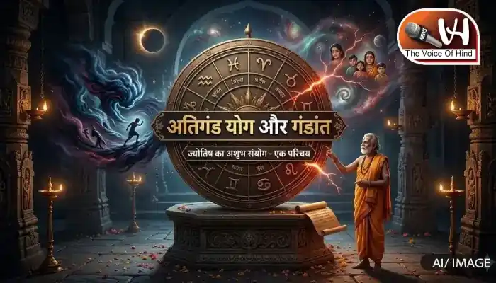 ज्योतिष ज्ञान में सीखें ज्योतिष: मूल गंडांत दोष क्या है