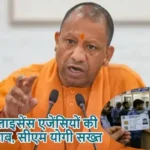 ड्राइविंग लाइसेंस एजेंसियों की लूट बेनकाब, सीएम योगी सख्त