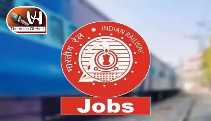 रेलवे भर्ती: बीमारी छिपाई तो जाएगी नौकरी