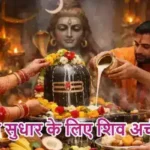 राशिफल (20-07-2026) : स्वास्थ्य सुधार के लिए शिव अर्चना करें
