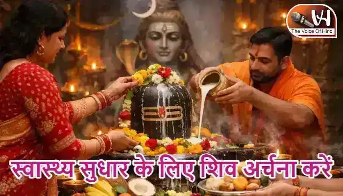 राशिफल (20-07-2026) : स्वास्थ्य सुधार के लिए शिव अर्चना करें