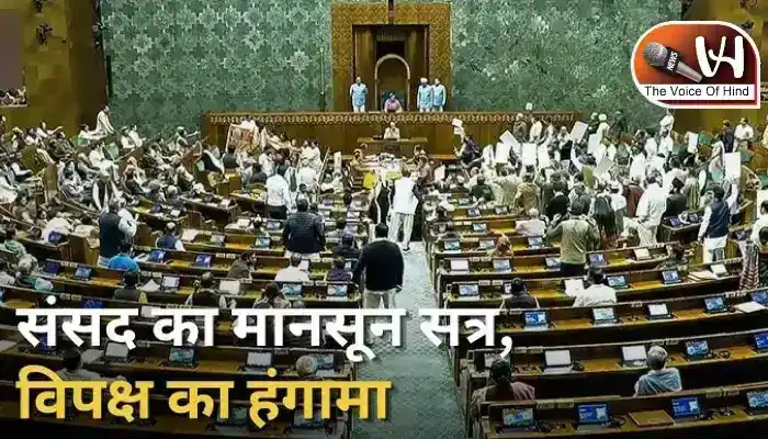 पेपर लीक पर सदन में भारी बवाल, लोकसभा की कार्यवाही बाधित