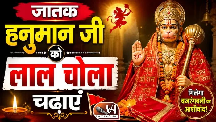 राशिफल (01-09-2026) : जातक हनुमान जी को लाल चोला चढ़ाएं