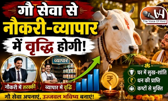 राशिफल (15-08-2026) : गौ सेवा से नौकरी-व्यापार में वृद्धि होगी