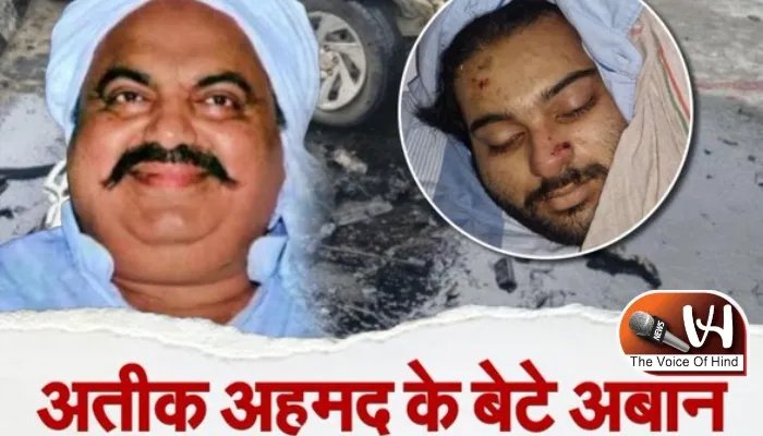 अतीक के छोटे बेटे अबान की सड़क हादसे में मौत