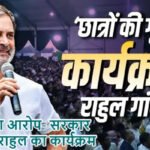 कांग्रेस का आरोप- सरकार रोक रही राहुल का कार्यक्रम