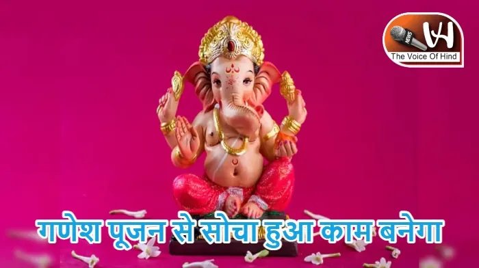 राशिफल (16-08-2026) : गणेश पूजन से सोचा हुआ काम बनेगा