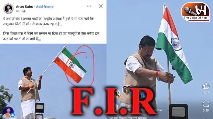 नितिन नबीन की तस्वीर से छेड़छाड़, कांग्रेस नेता पर FIR
