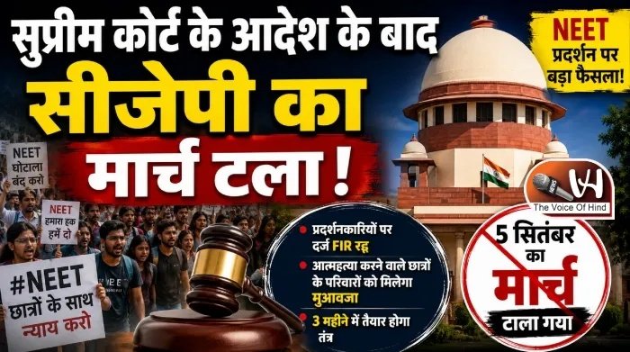 सुप्रीम कोर्ट के आदेश के बाद सीजेपी का मार्च टला!