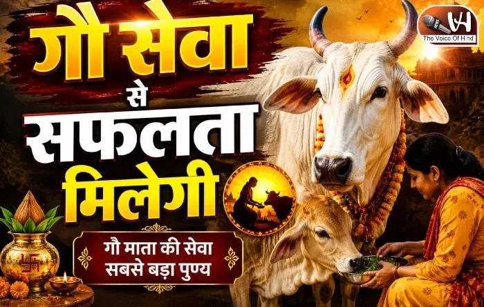 राशिफल (05-09-2026) : गौ सेवा से सफलता मिलेगी