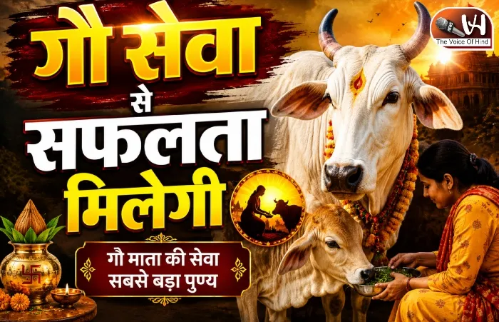 राशिफल (05-09-2026) : गौ सेवा से सफलता मिलेगी