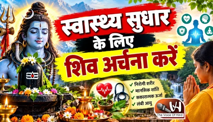 राशिफल (14-09-2026) : स्वास्थ्य सुधार के लिए शिव अर्चना करें