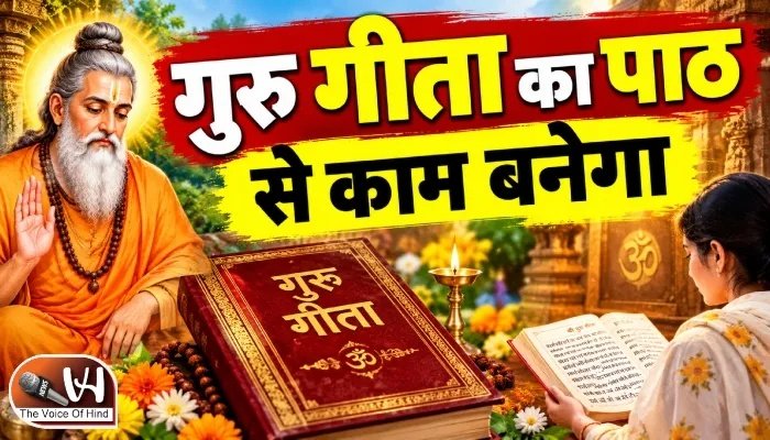 राशिफल (15-09-2026) : गुरु गीता का पाठ से काम बनेगा