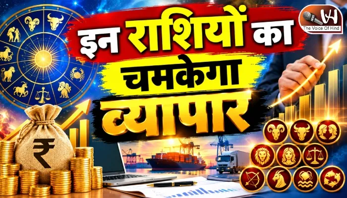 राशिफल (16-09-2026) : इन राशियों का चमकेगा व्यापार
