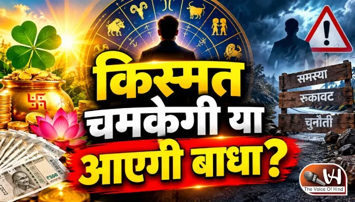 राशिफल (23-09-2026) : किस्मत चमकेगी या आएगी बाधा?