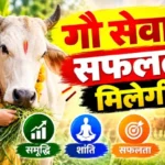 राशिफल (27-09-2026) : गौ सेवा से सफलता मिलेगी