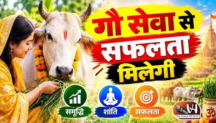 राशिफल (27-09-2026) : गौ सेवा से सफलता मिलेगी
