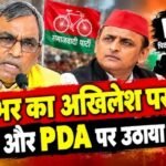 राजभर का अखिलेश पर तंज, सपा और PDA पर उठाया सवाल