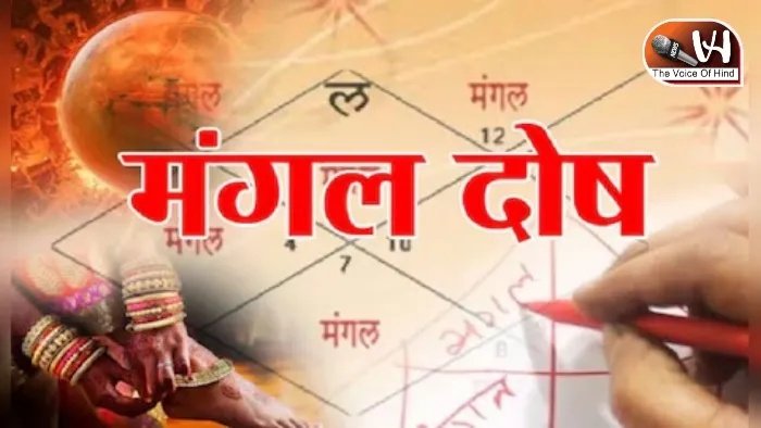 गुरुवार का ज्ञान: गुरु शिक्षा मंगली दोष की काट