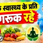 राशिफल (03-10-2026) : जातक स्वास्थ्य के प्रति जागरूक रहे