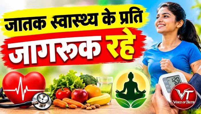 राशिफल (03-10-2026) : जातक स्वास्थ्य के प्रति जागरूक रहे