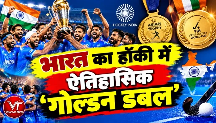 भारत का हॉकी में ऐतिहासिक ‘गोल्डन डबल’