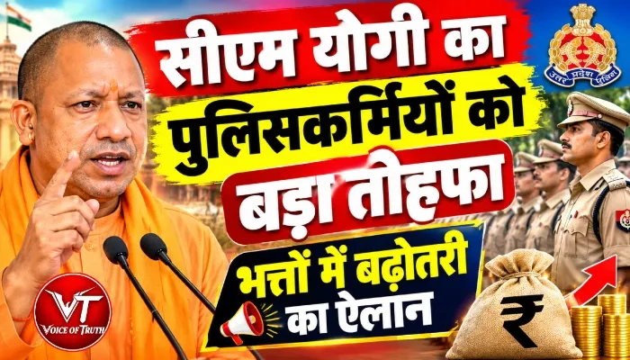 सीएम योगी का पुलिसकर्मियों को बड़ा तोहफा, भत्तों में बढ़ोतरी का ऐलान