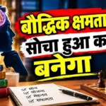 राशिफल (05-10-2026) : बौद्धिक क्षमता से सोचा हुआ काम बनेगा