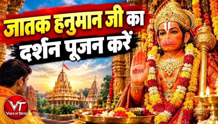 राशिफल (10-10-2026) : जातक हनुमान जी का दर्शन पूजन करें