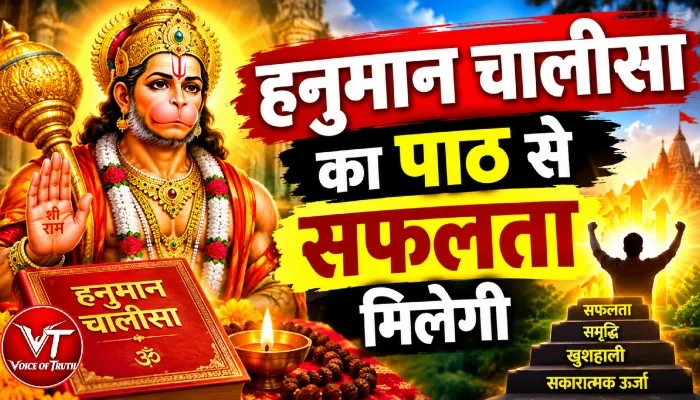 राशिफल (20-10-2026) : हनुमान चालीसा का पाठ से सफलता मिलेगी 1 राशिफल (20-10-2026) : हनुमान चालीसा का पाठ से सफलता मिलेगी