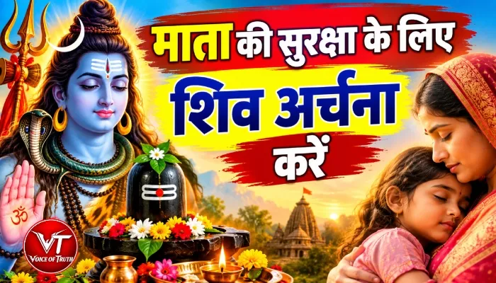 राशिफल (27-10-2026) : माता की सुरक्षा के लिए शिव अर्चना करें 1 राशिफल (27-10-2026) : माता की सुरक्षा के लिए शिव अर्चना करें