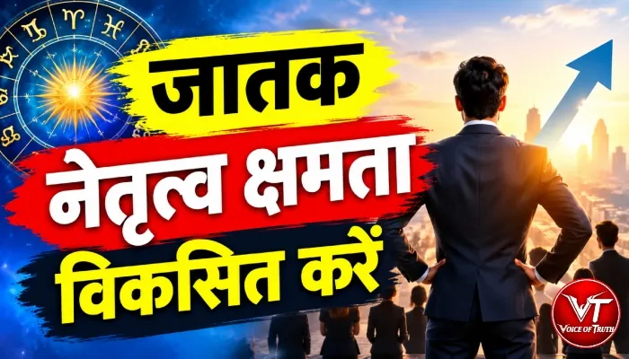 राशिफल (30-10-2026) : जातक नेतृत्व क्षमता विकसित करें 1 राशिफल (30-10-2026) : जातक नेतृत्व क्षमता विकसित करें