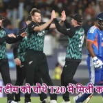 भारतीय टीम को चौथे T20 में मिली करारी हार