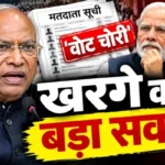 “खरगे का बड़ा सवाल”
