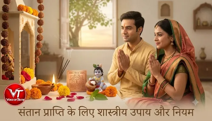 दीप ज्ञान ज्योतिष से सीखे मनचाही संतान को कैसे बनाएं