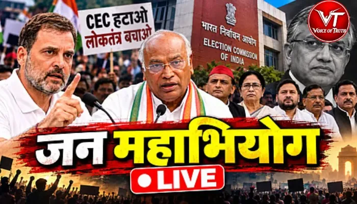 ज्ञानेश कुमार पर जन महाभियोग प्रस्ताव पेश 3 ज्ञानेश कुमार पर जन महाभियोग प्रस्ताव पेश