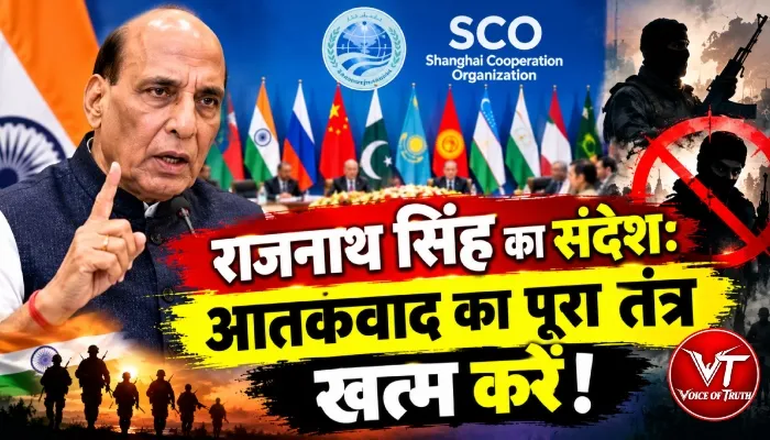 राजनाथ सिंह का संदेश: आतंकवाद का पूरा तंत्र खत्म करें!